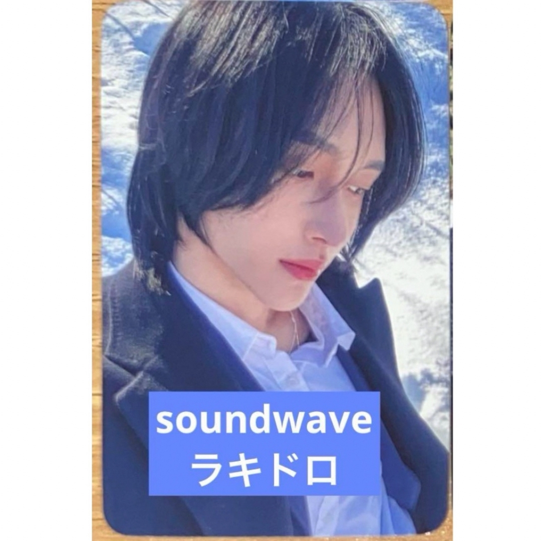 RIIZE ウォンビン Love119 soundwave トレカ ラキドロ | フリマアプリ ラクマ