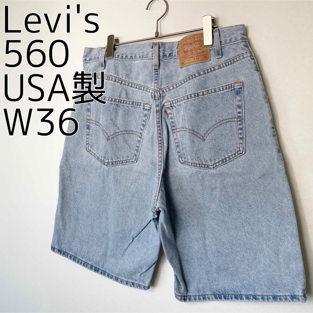 Levi's - リーバイス560 W36 ブルーデニム ショートパンツ 青 90s USA