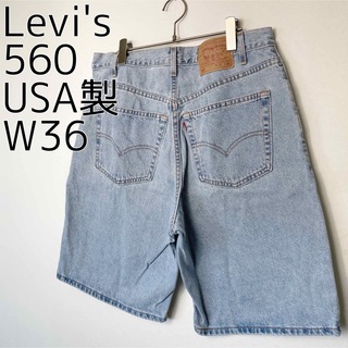 リーバイス(Levi's)のリーバイス560 W36 ブルーデニム ショートパンツ 青 90s USA製(その他)