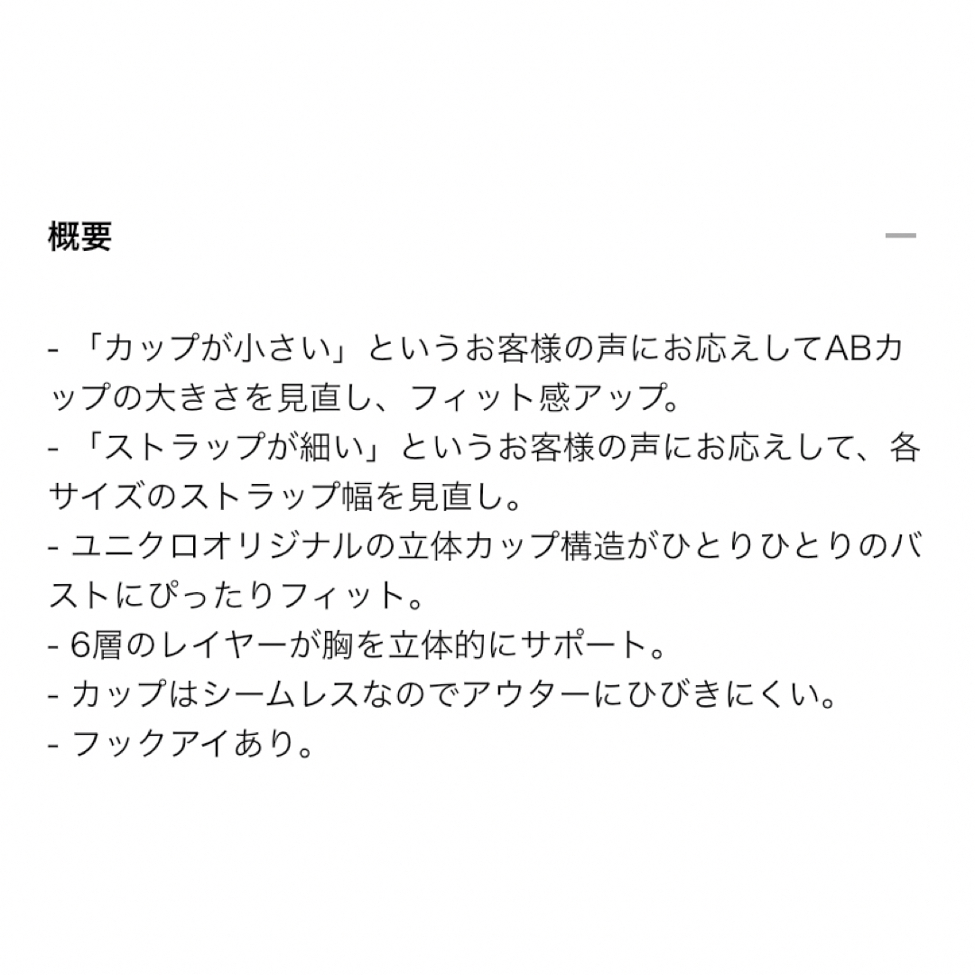 ユニクロ　ワイヤレスブラ 3Dホールド　ベージュ　CD65/70  2枚セット レディースの下着/アンダーウェア(ブラ)の商品写真