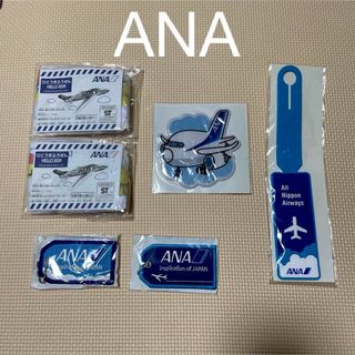 ANA(全日本空輸) - ANA 全日本空輸　全日空　エーエヌエー　アナ　飛行機　グッズ