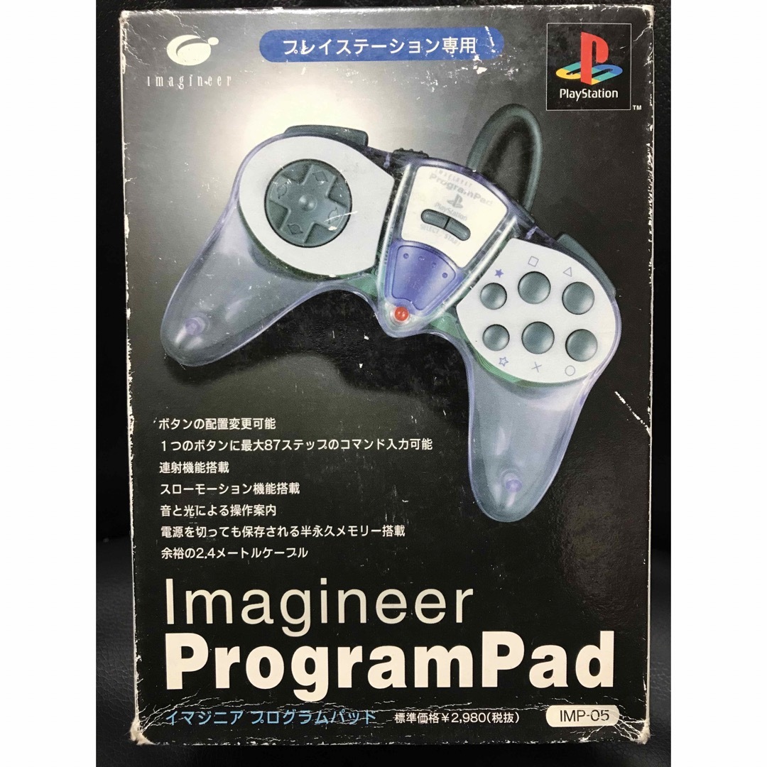 PlayStation(プレイステーション)のイマジニア プレイステーション専用コントローラ イマジニア プログラムパッド エンタメ/ホビーのゲームソフト/ゲーム機本体(その他)の商品写真