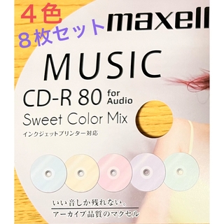 maxell 音楽用CD-R CDRA80PSM.   ８枚セット(その他)