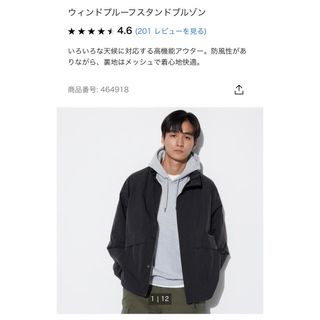 ユニクロ(UNIQLO)のユニクロ ウィンドプルーフスタンドブルゾン ブラック(ブルゾン)