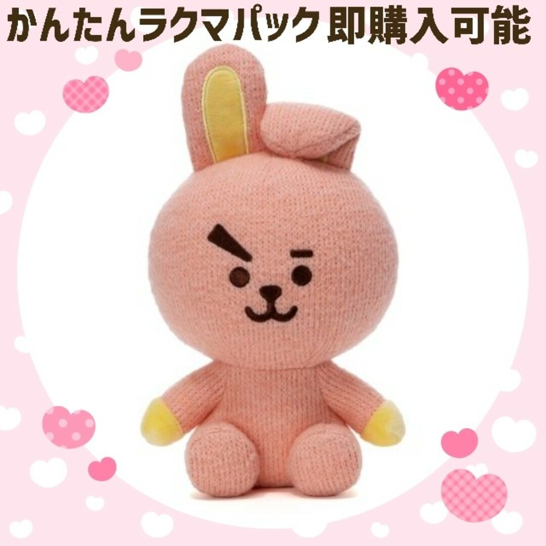 BT21(ビーティーイシビル)の✦公式✦BT21 COOKY ぬいぐるみ ニット エンタメ/ホビーのおもちゃ/ぬいぐるみ(ぬいぐるみ)の商品写真