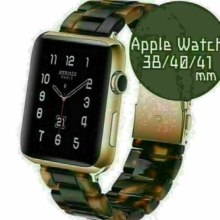 Apple Watch　ベルト　38/40/41mm　べっ甲 　メタル　新品(金属ベルト)