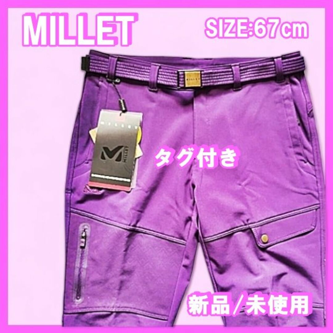 MILLET(ミレー)のMILLET ミレー レディース パンツ 登山 トレッキング アウトドア 新品 スポーツ/アウトドアのアウトドア(登山用品)の商品写真