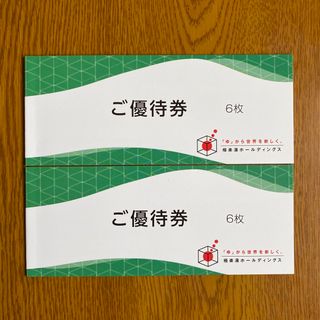 極楽湯 優待券 6枚綴り×2冊(その他)