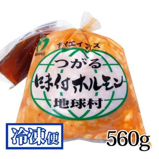 ホルモン焼用 味付ホルモンみそ味 560g つがる地球村 豚 冷凍(肉)