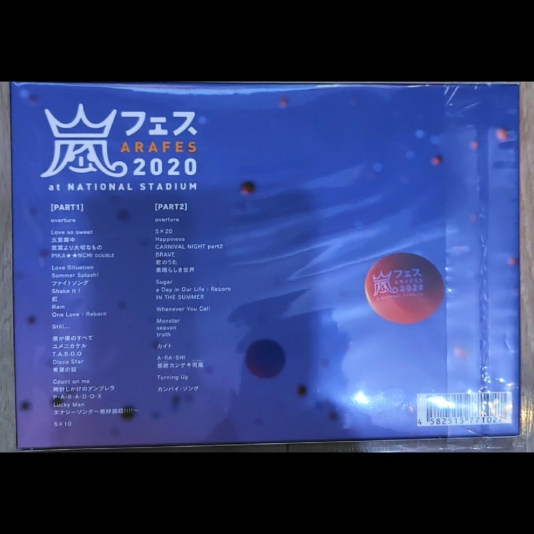 嵐(アラシ)のアラフェス2020　at　国立競技場（通常盤／初回プレス仕様） Blu-ray エンタメ/ホビーのDVD/ブルーレイ(アイドル)の商品写真