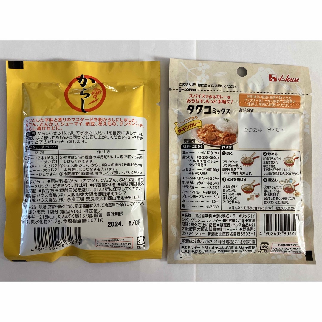 GABAN(ギャバン)の新品未開封　7種　スパイスセット　ギャバン　ハウス 食品/飲料/酒の食品(調味料)の商品写真