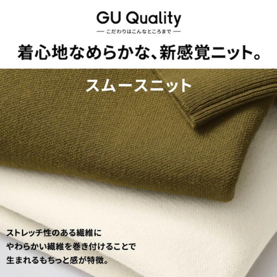 GU(ジーユー)のGU ジーユー スムースニットクルーネックセーター XL マスタード 新品未使用 メンズのトップス(ニット/セーター)の商品写真