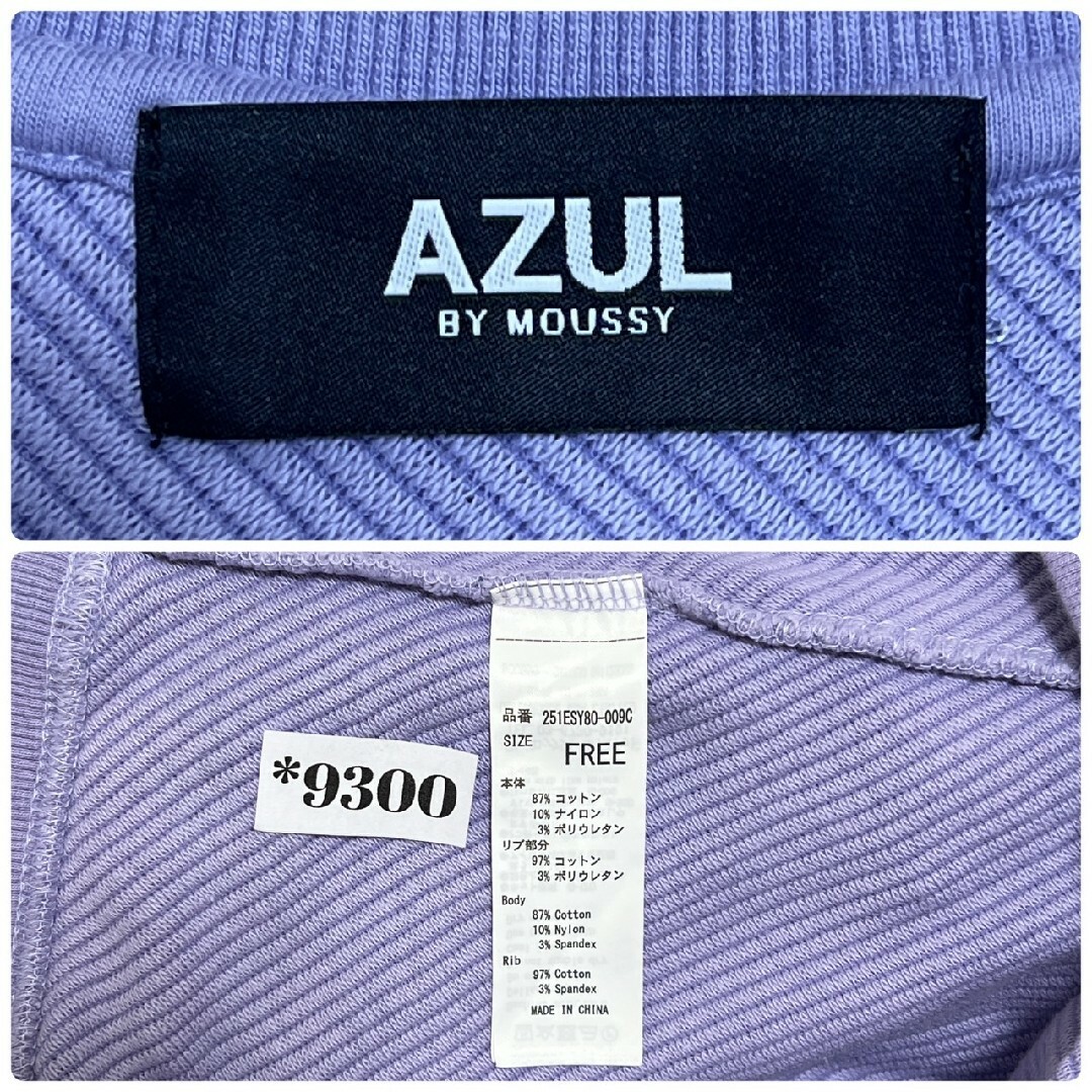 AZUL by moussy(アズールバイマウジー)のアズールバイマウジー Ｆ長袖トップス きれいめコーデ カジュアルコーデ パープル レディースのトップス(カットソー(長袖/七分))の商品写真