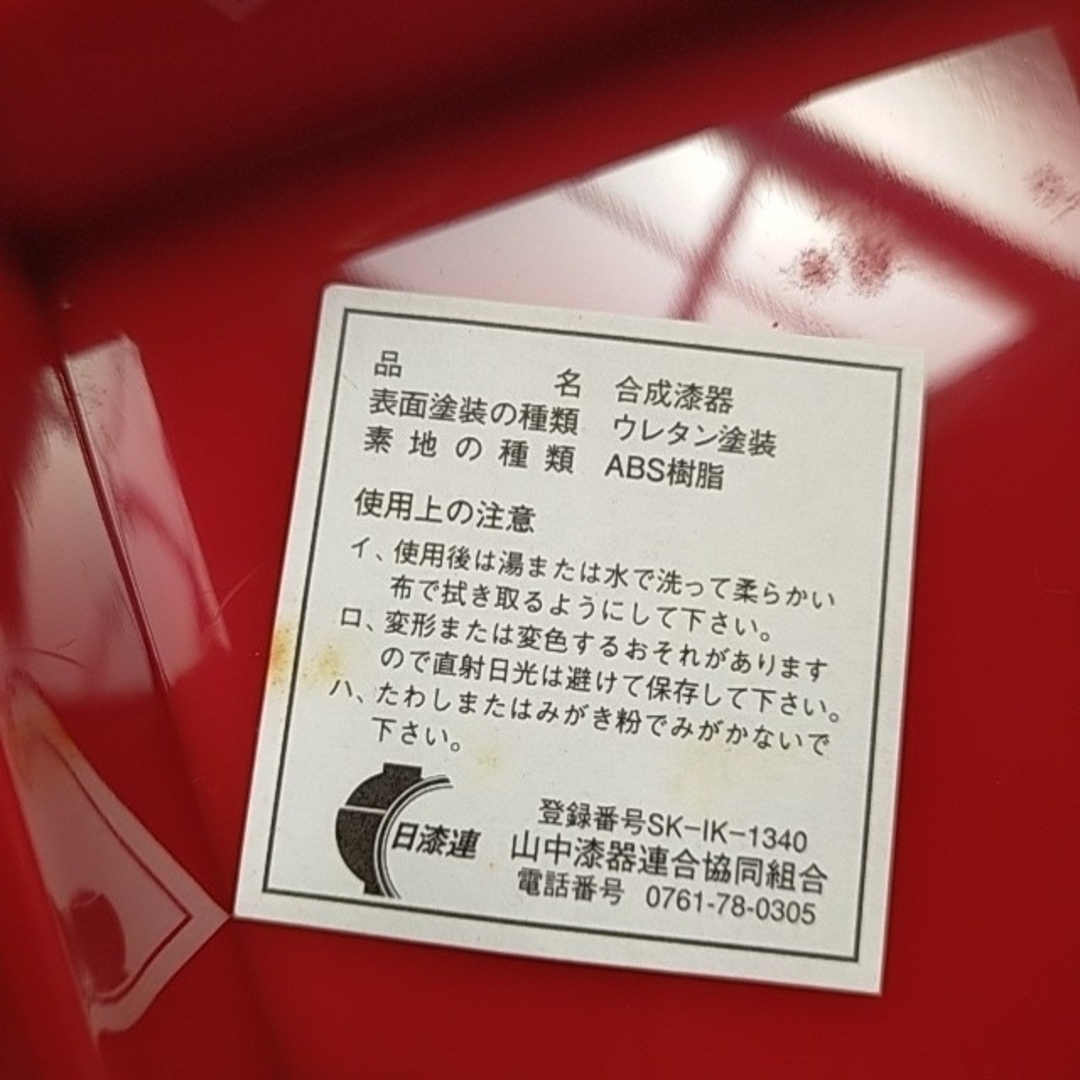 【訳あり】お重　二段重　8.0寸　赤×黒　わらべ唄　朱色　二段オードブル インテリア/住まい/日用品のキッチン/食器(弁当用品)の商品写真