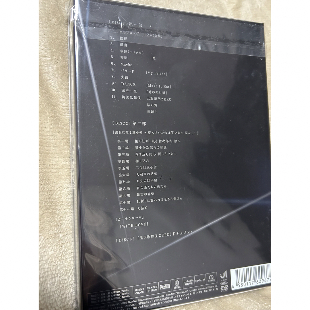 滝沢歌舞伎ZERO（初回生産限定盤） DVD エンタメ/ホビーのDVD/ブルーレイ(舞台/ミュージカル)の商品写真