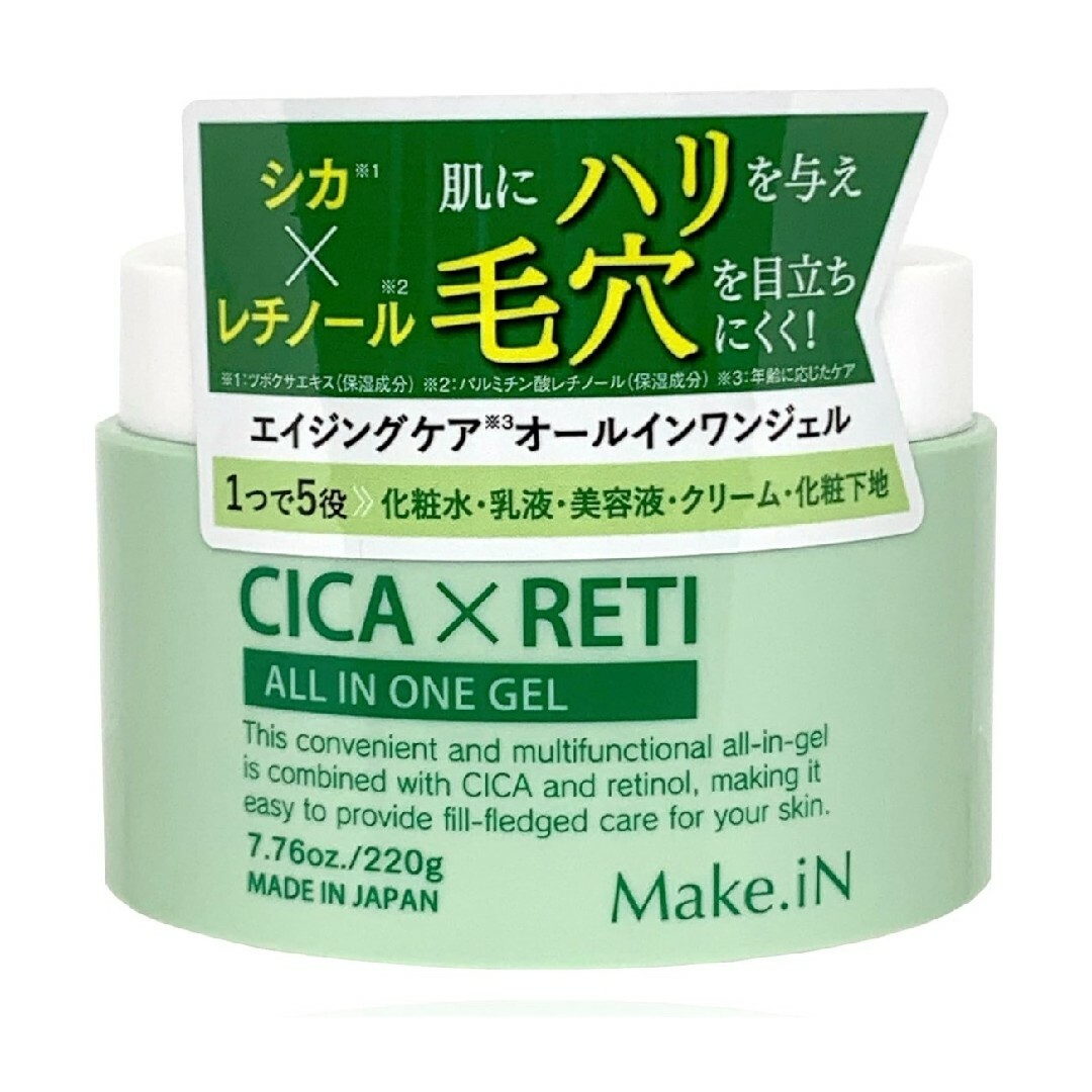 CICAⅹRETI オールインワンゲル コスメ/美容のスキンケア/基礎化粧品(オールインワン化粧品)の商品写真