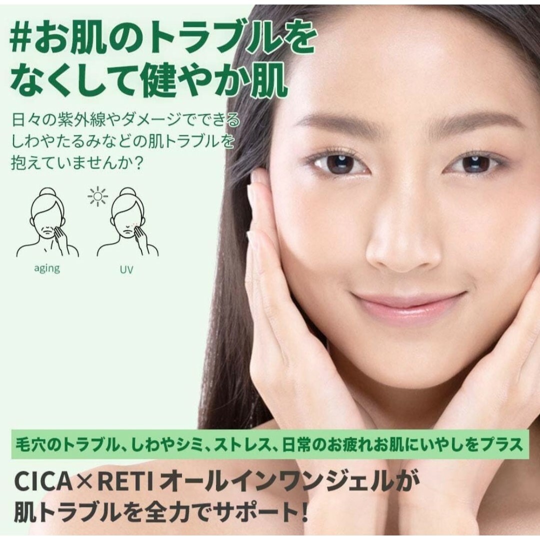 CICAⅹRETI オールインワンゲル コスメ/美容のスキンケア/基礎化粧品(オールインワン化粧品)の商品写真