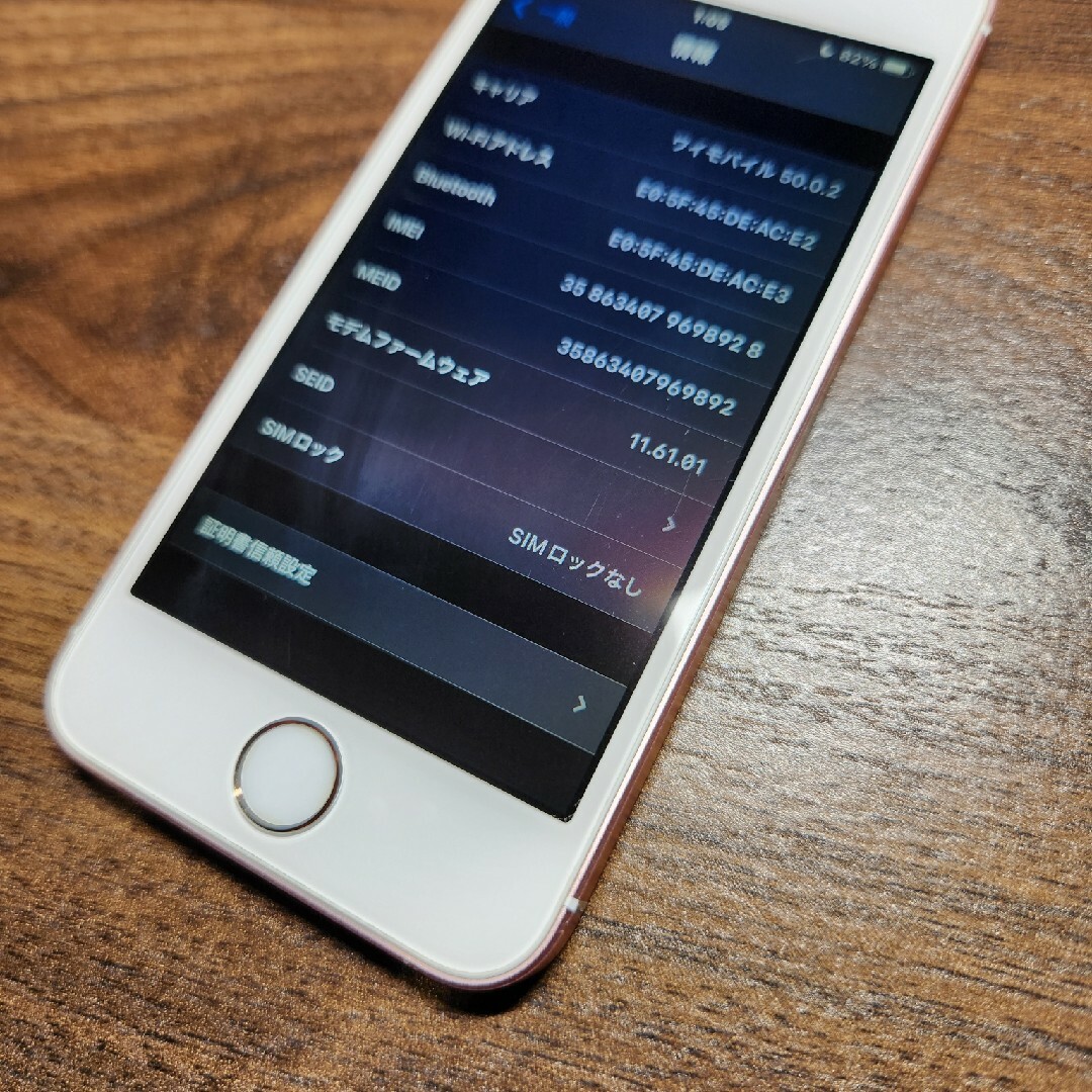 iPhone(アイフォーン)のiPhone se 第1世代 64gb ピンクゴールド スマホ/家電/カメラのスマートフォン/携帯電話(スマートフォン本体)の商品写真