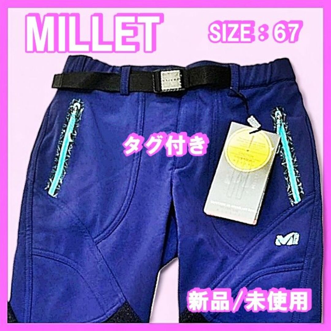 MILLET(ミレー)のMILLET ミレー トレッキング パンツ アウトドア 裏起毛 登山 タグ付 スポーツ/アウトドアのアウトドア(登山用品)の商品写真