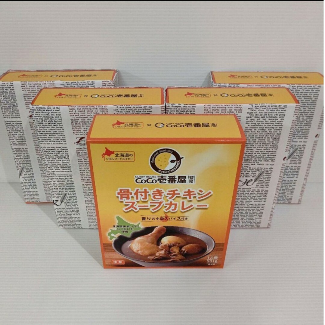 CoCo壱番屋　骨付きチキンスープカレー　中辛　5個セット　レトルト 食品/飲料/酒の加工食品(レトルト食品)の商品写真