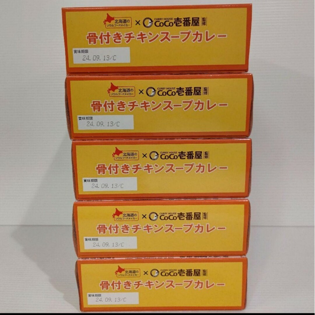 CoCo壱番屋　骨付きチキンスープカレー　中辛　5個セット　レトルト 食品/飲料/酒の加工食品(レトルト食品)の商品写真