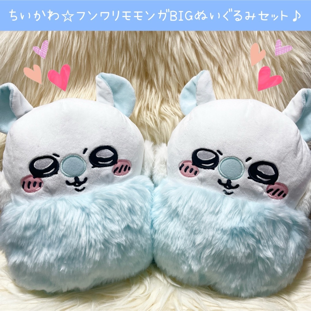 新品】ちいかわ フンワリモモンガBIGぬいぐるみ まとめ売り 6点-