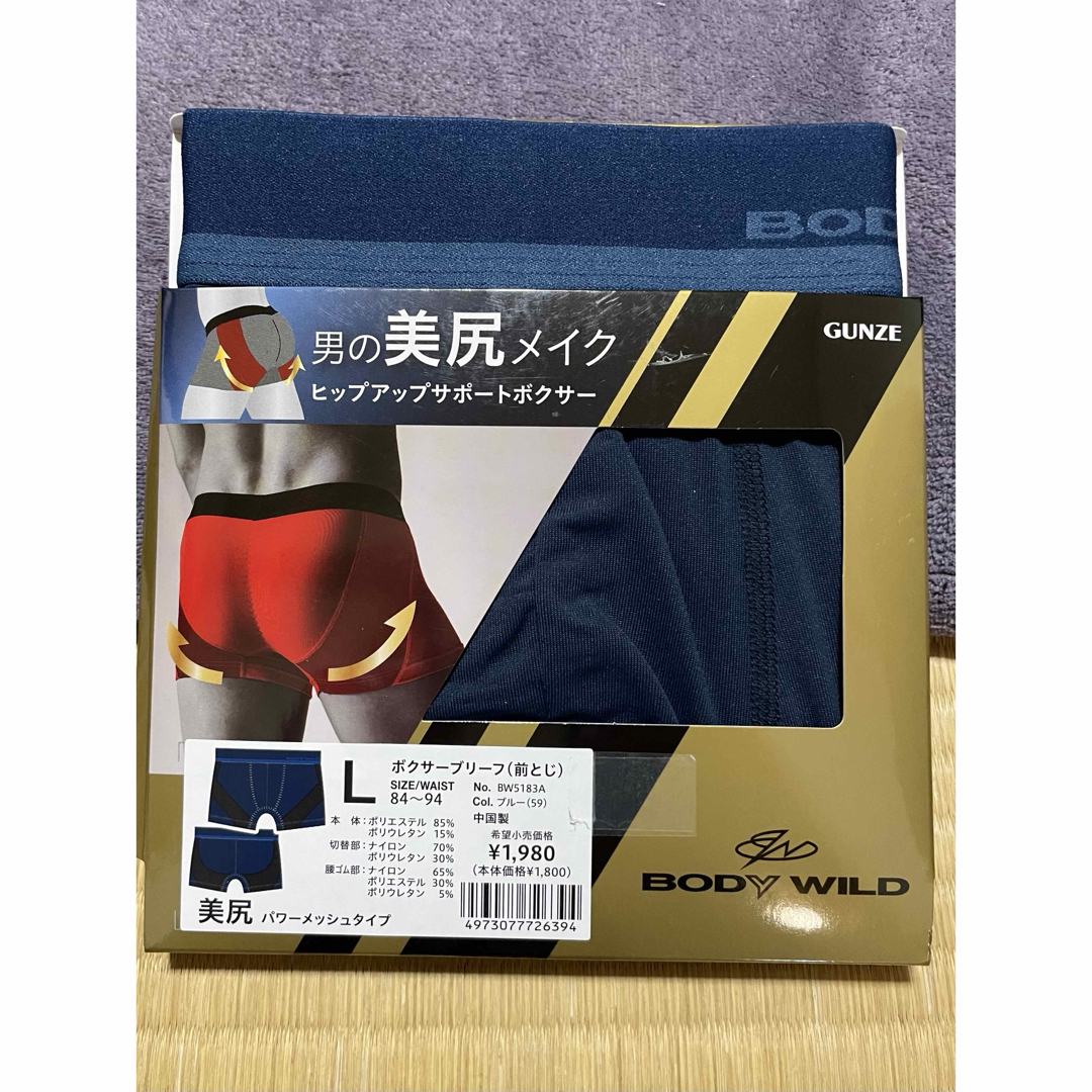 GUNZE(グンゼ)の【未開封品】BODYWILD ヒップアップサポートボクサー 2枚セット②  L メンズのアンダーウェア(ボクサーパンツ)の商品写真