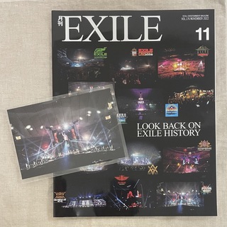 月刊 EXILE (エグザイル) 2022年 11月号 [雑誌](音楽/芸能)