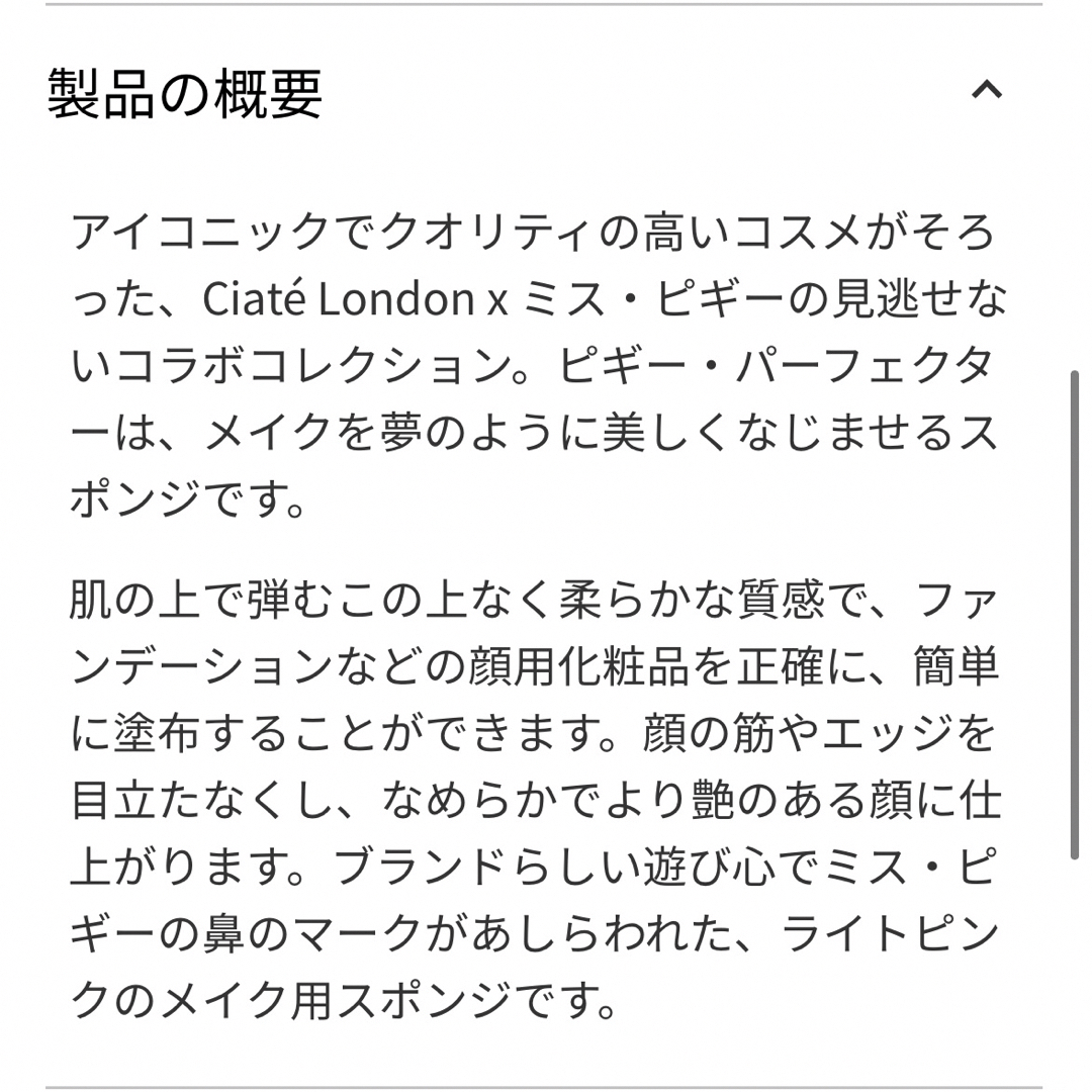 ミスピギー メイクスポンジ マペッツ メイクツール  コスメ/美容のメイク道具/ケアグッズ(パフ・スポンジ)の商品写真