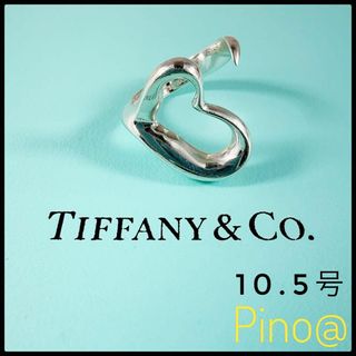 ティファニー(Tiffany & Co.)の美品 TIFFANY&Co ティファニー オープンハート リング 10.5号 銀(リング(指輪))