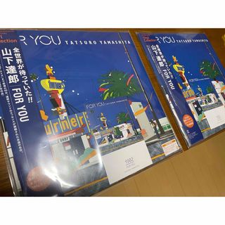 山下達郎 「for you」レコード 特典付き（新品未使用）(ポップス/ロック(邦楽))