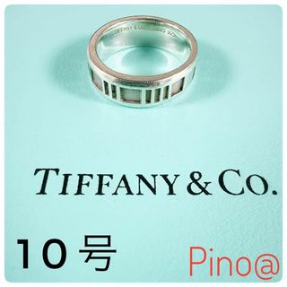 ティファニー(Tiffany & Co.)のTIFFANY&Co ティファニー アトラス リング 指輪 10号 シルバー 銀(リング(指輪))