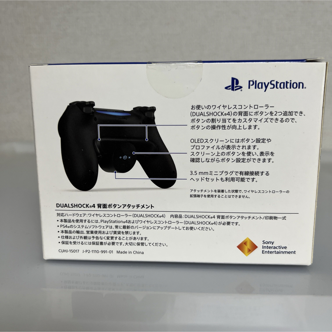 PlayStation(プレイステーション)のDUALSHOCK4 背面ボタンアタッチメント エンタメ/ホビーのゲームソフト/ゲーム機本体(その他)の商品写真