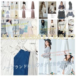 mercuryduo 洋服まとめ売り