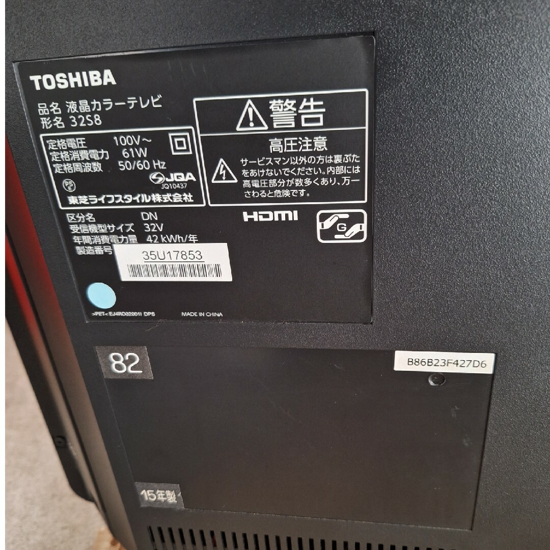 東芝(トウシバ)のTOSHIBA　テレビ スマホ/家電/カメラのテレビ/映像機器(テレビ)の商品写真