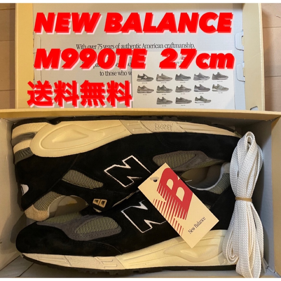 New Balance - 送料無料 NEW BALANCE M990 TE2 ニューバランス