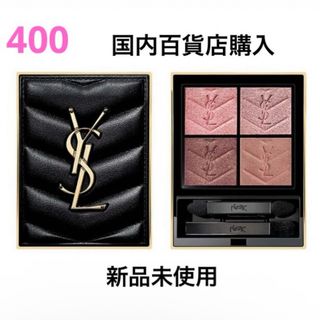 Yves Saint Laurent Beaute - イブ サンローラン メイクパレット2段 Yves Saint Laurent Beaute - イブ サンローラン メイクパレット2段