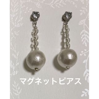 マグネットピアス CZビーズWコットンパール12mm×Sキャッチ(イヤリング)