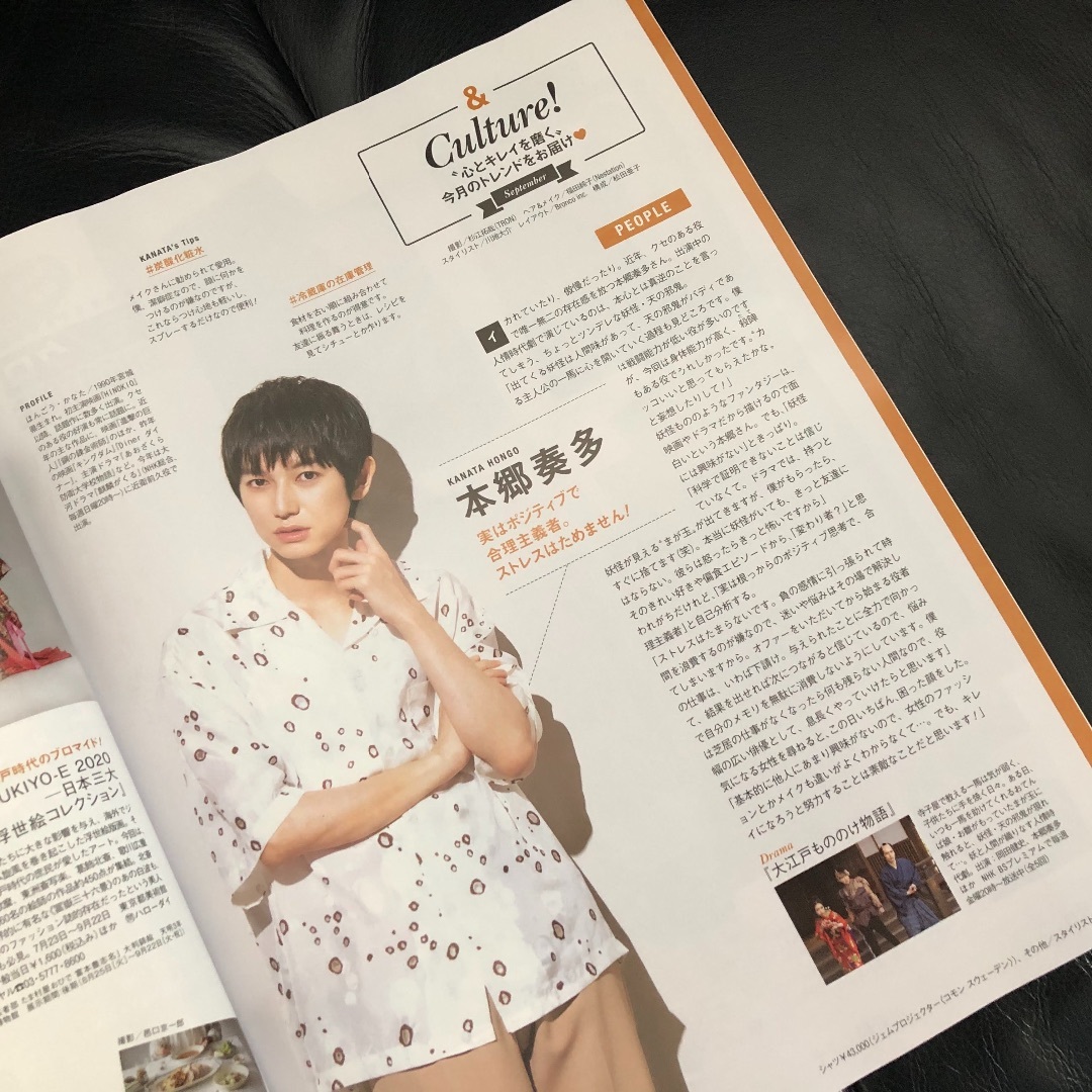 NEWS(ニュース)の増田貴久 切り抜き(裏面:本郷奏多)★美的9月★NEWSな美意識vol.57 エンタメ/ホビーのタレントグッズ(男性タレント)の商品写真