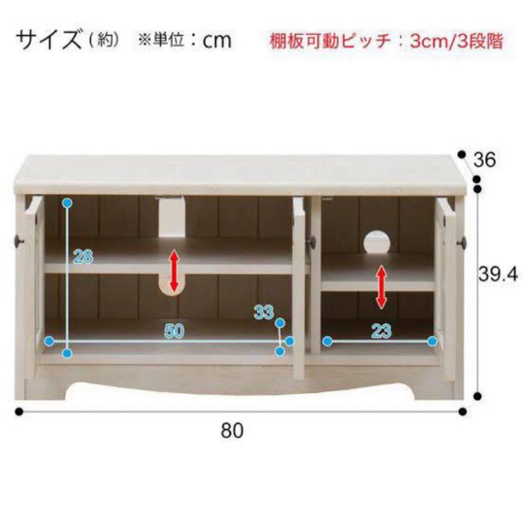 ニトリ(ニトリ)の【地域限定配送無料】美品【完成品】ニトリ　ローボード　リズバレー SLM32V インテリア/住まい/日用品の収納家具(リビング収納)の商品写真