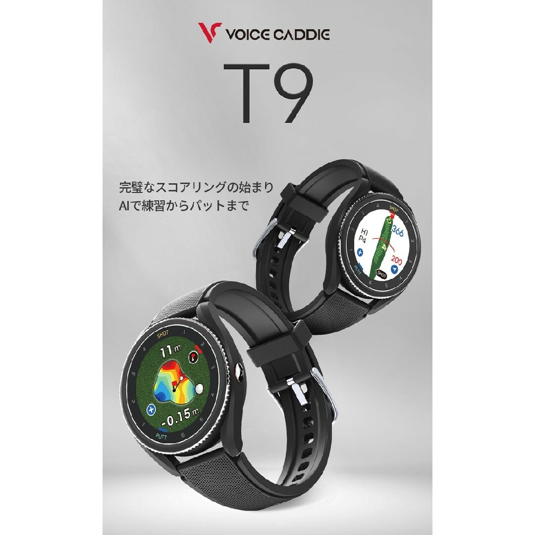 VOICE CADDIE(ボイスキャディ)の値下げ不可 ボイスキャディ t9 voice caddie GPSナビ 腕時計 スポーツ/アウトドアのゴルフ(その他)の商品写真