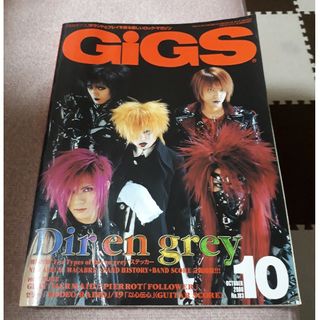 DIR EN GREY GiGS 2000 10 No.183(漫画雑誌)