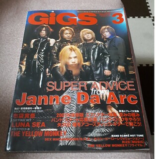 Janne Da Arc GiGS 2001 3 No.188(音楽/芸能)