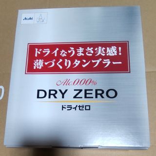 新品未使用 アサヒ ドライゼロ 薄づくりタンブラー セット 415ml グラス