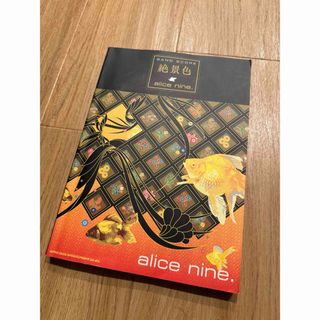 アリス九號 alice nine 絶景色 バンドスコア(ポピュラー)