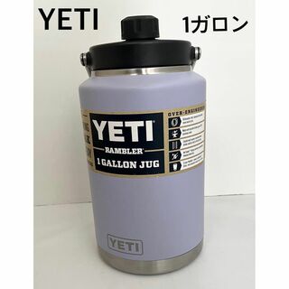 イエティ(YETI)の新品 YETI イエティ ワンガロンジャグ コズミックライラック  希少品(食器)