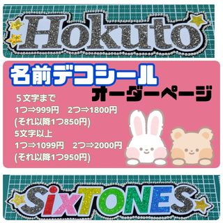 うちわデコシール　うちわ文字　名前うちわ(アイドルグッズ)