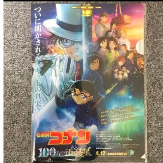 【新品】前売り特典　映画「名探偵コナン 100万ドルの五稜星」特典クリアファイル(クリアファイル)