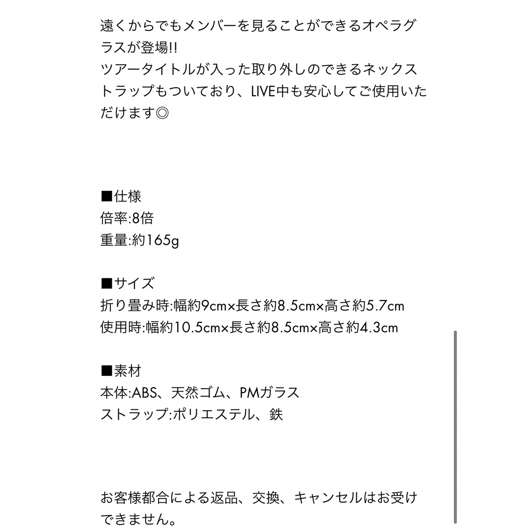 EXILE(エグザイル)のEXILE 2022ライブツアー power of wish オペラグラス  スポーツ/アウトドアのスポーツ/アウトドア その他(その他)の商品写真