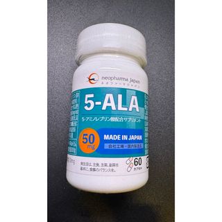 アラ(ALA)のネオファーマジャパン 5-ALA 50mg 60錠　新品未開封(その他)